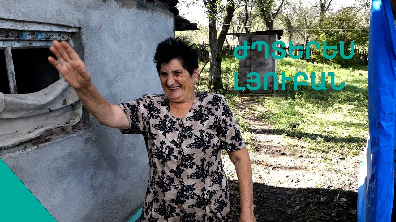 Հարսներին պետք ա ջան ասես ջանները հանես ,ես իմ հարսների աչքի լիսն եմ