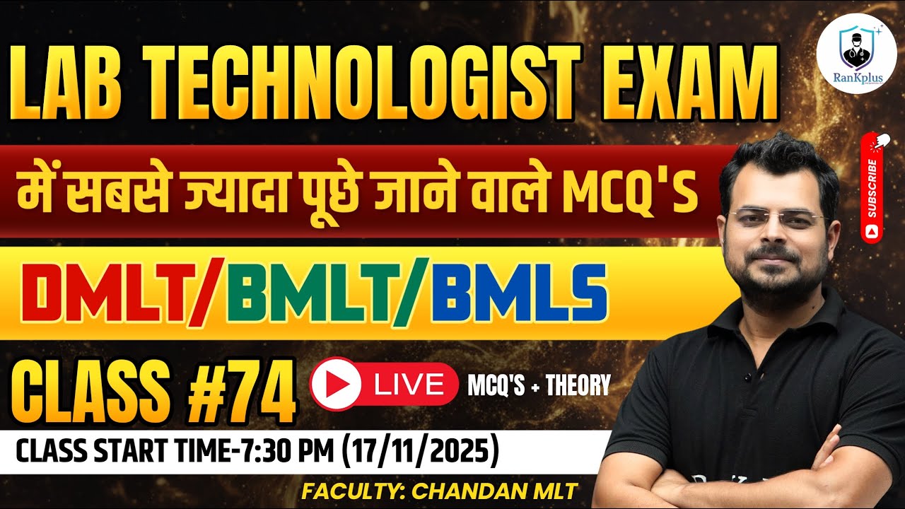 Lab Exam MCQ's #74 | Lab technician Exam MCQ's | Lab technician class | BMLT, DMLT Classes | MCQs