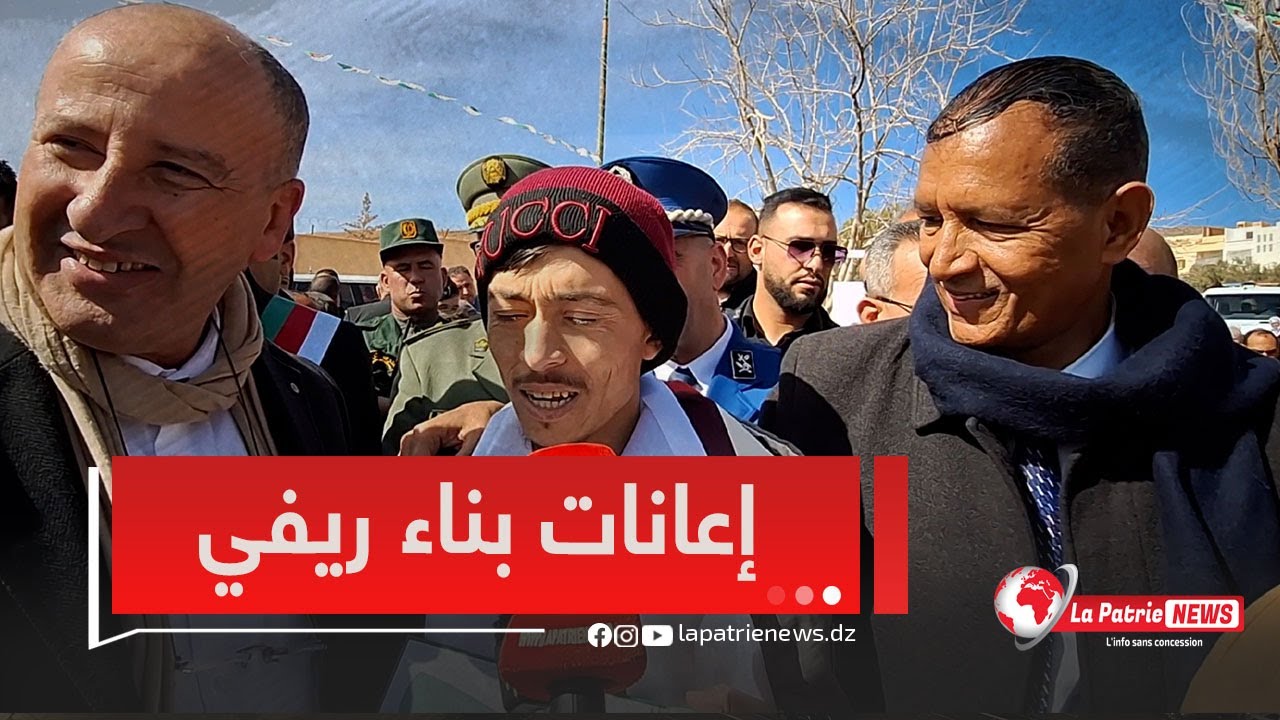 والي باتنة #محمد_بن_مالك يشرف على توزيع منح لإعانات البناء الريفيعلى مستوى بلدية بوزينة
