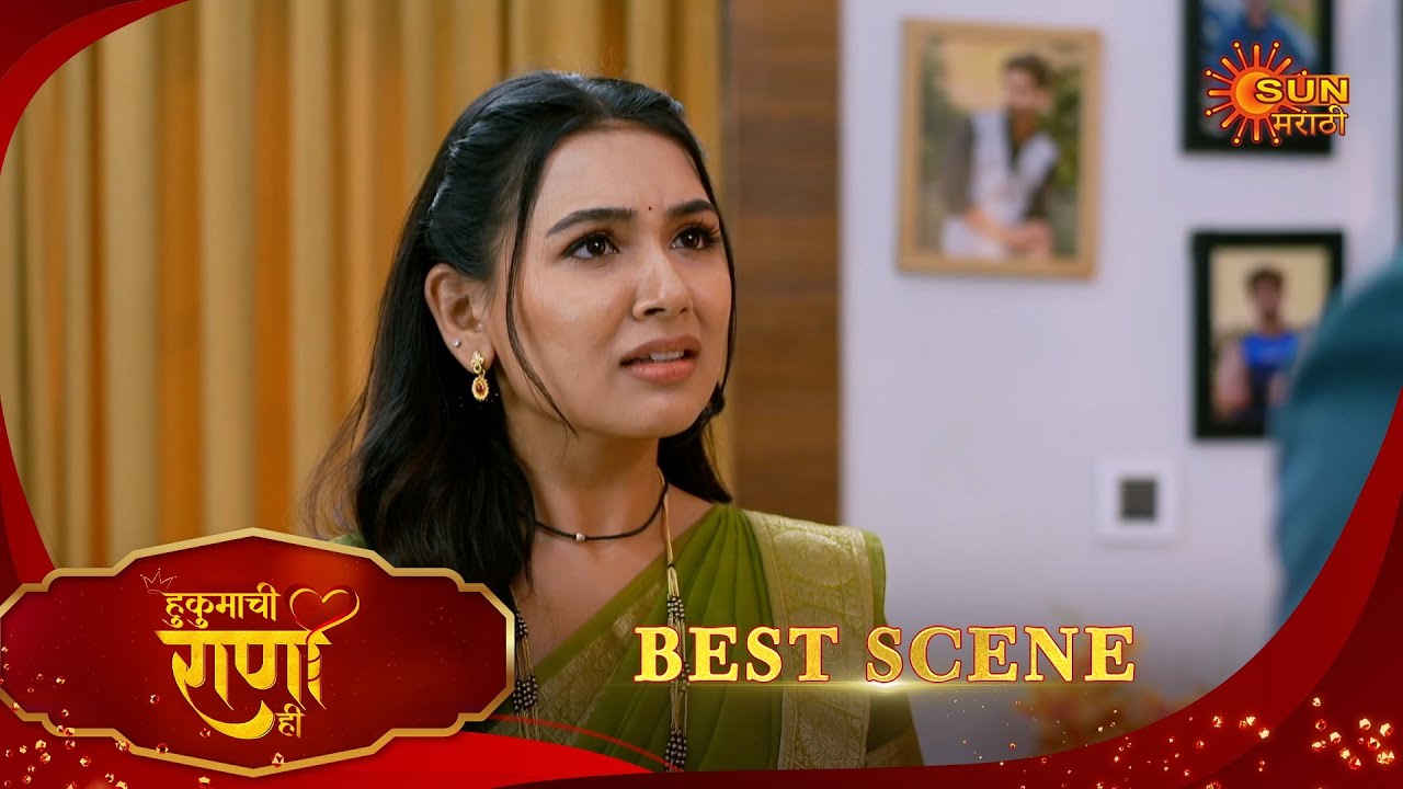 Hukumachi Raani Hee | हुकुमाची राणी ही | Best Scene | 11 Jan 2026 | Marathi Serial | Sun Marathi