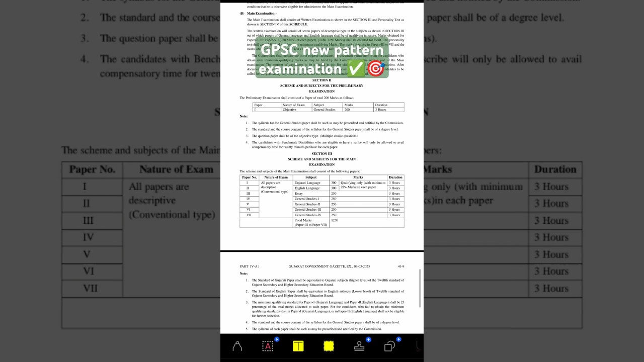 new examination pattern GPSC #gpsc #gpsc2025