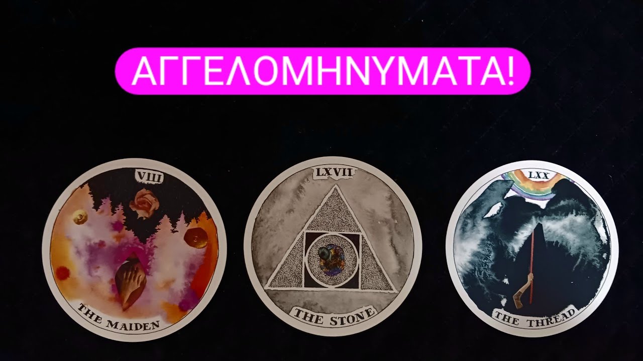 Αγγελομηνύματα! #vouleetarot #tarot #pickacard 