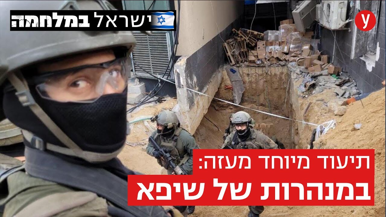 חדרי שינה, שירותים ובטון מזוין: ביקרנו בתוך מנהרות שיפא