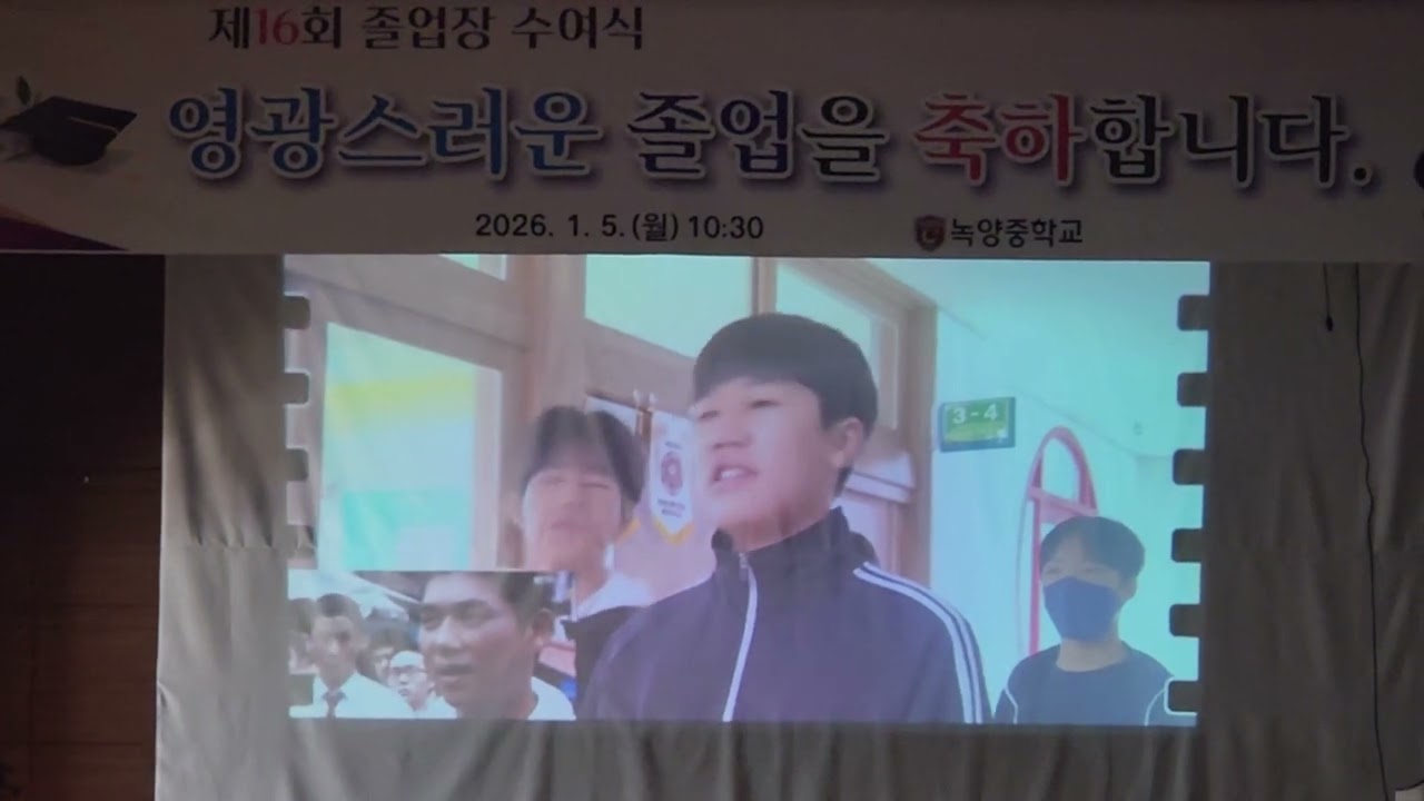 26,1,5 호범이 졸업식