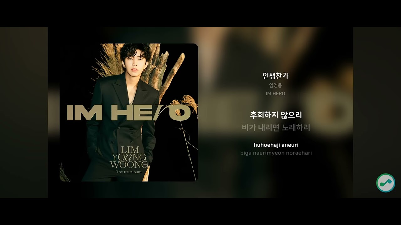 임영웅 감성~ 매너~~ 구독부탁드려요