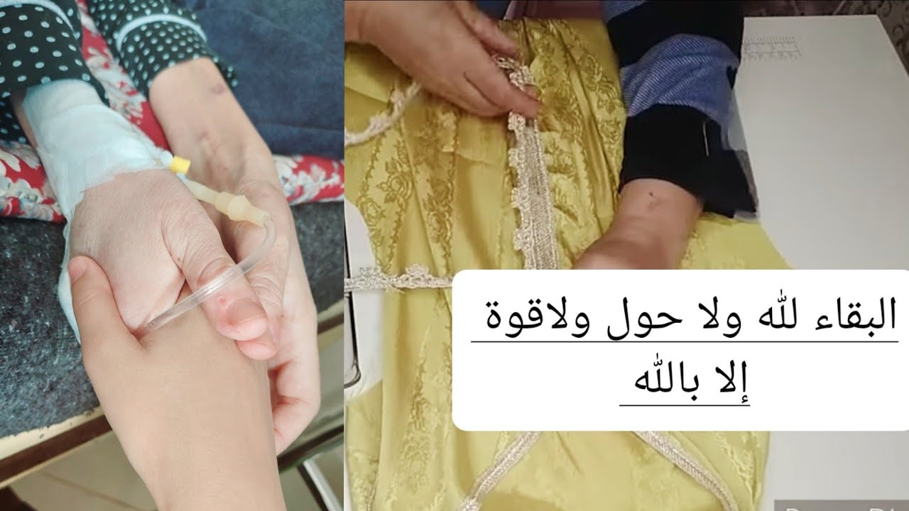إن لله وإن إليه راجعون 💔 وفاة صاحبة قناة #بسمتي للخياطة أم محمد // سبب موتها و رسالة للمتتبعين