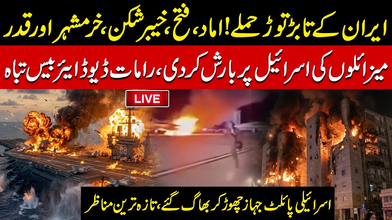 🔴LIVE: Ramat David Airbase Destroyed – Israeli Pilots Abandon Jets | Missiles Rain Down on Israel