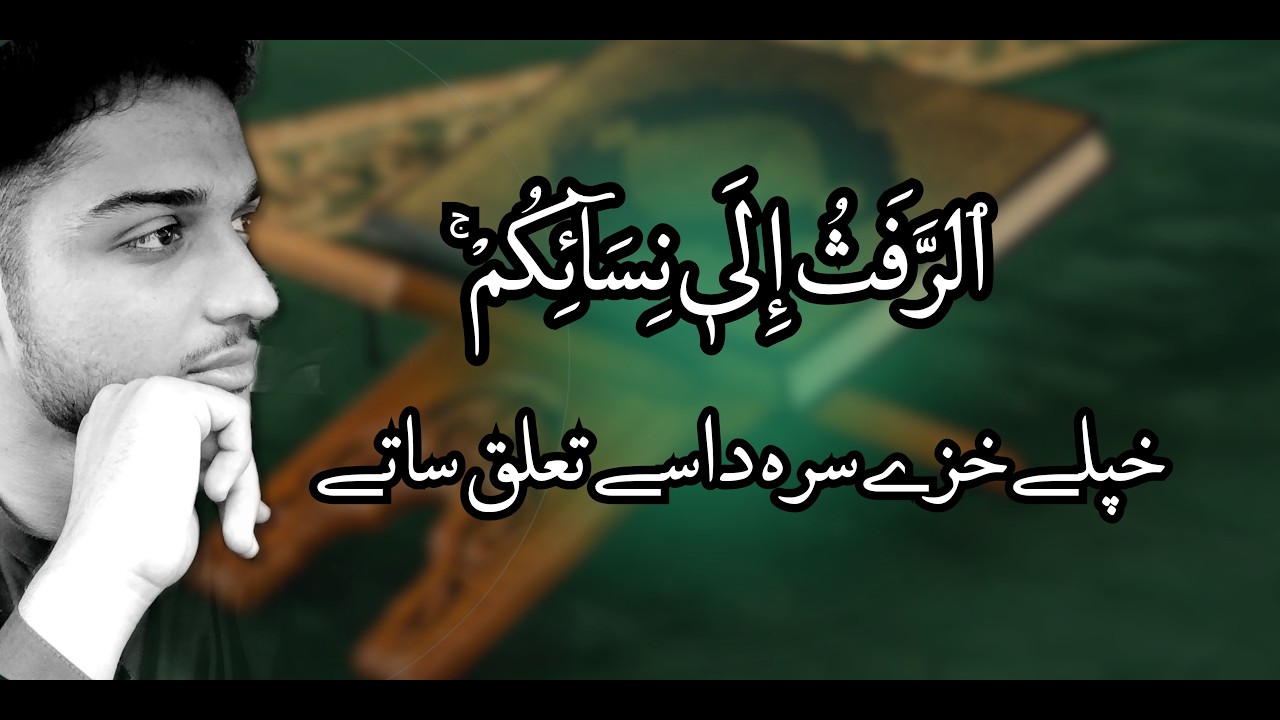 Why Allah wants you to be Romantic in Ramadan? |Abbas Rahmat