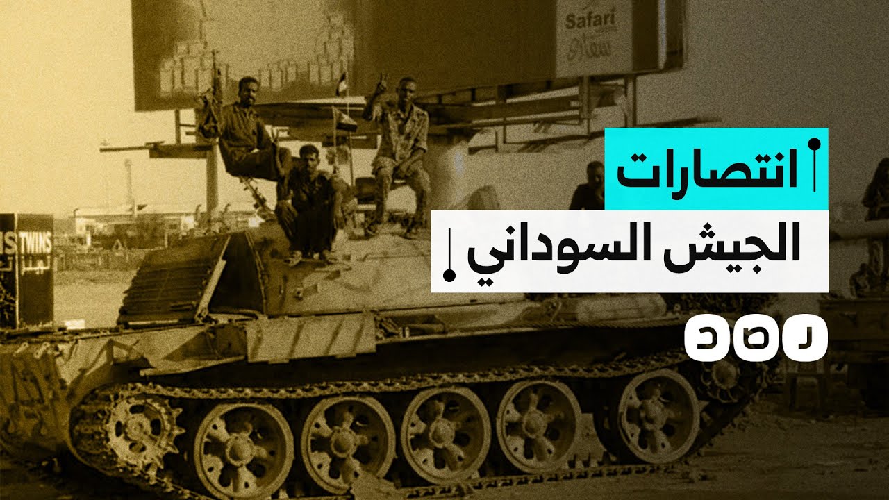 كيف سيطر الجيش السوداني على القصر الجمهوري بالخرطوم؟