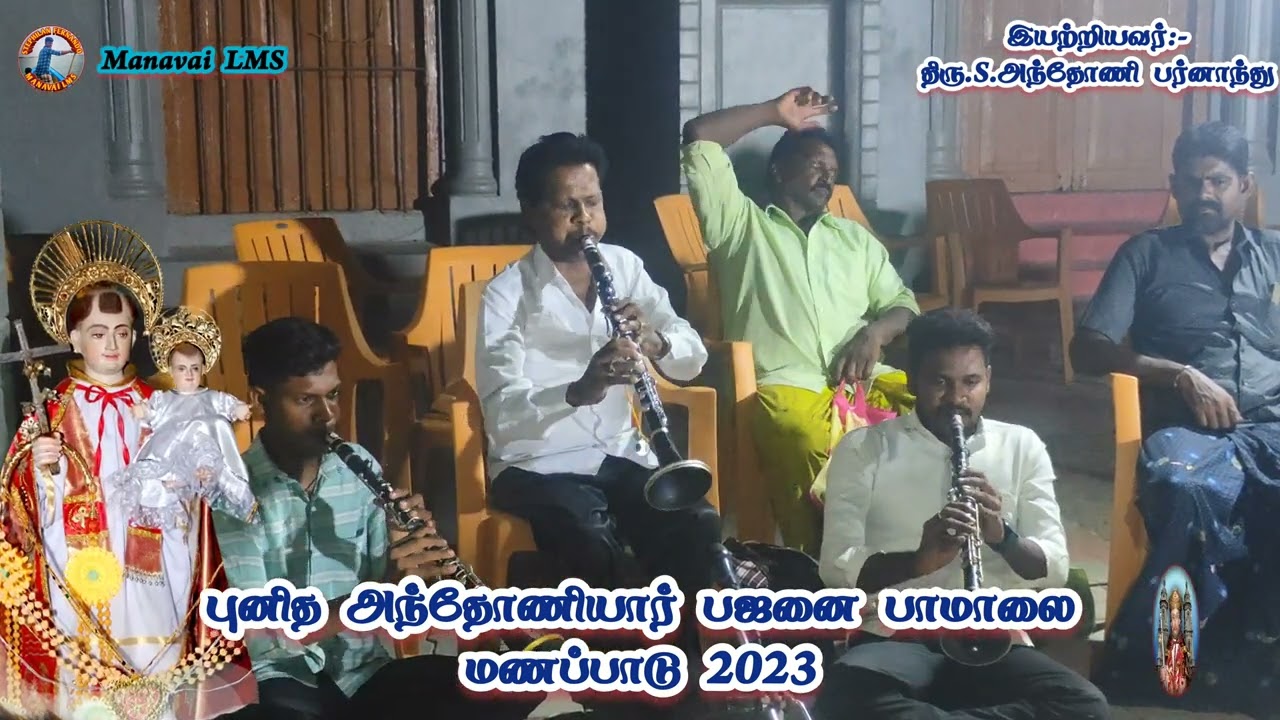 ஆயிரம் கைகள் மறைந்து நின்றாலும் | Arasa Kaddalai | St Anthony bajanai Song Manapad 2023