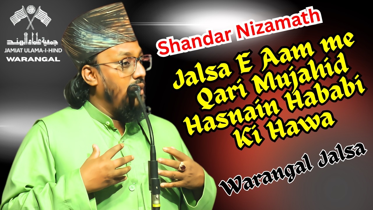 Jamiat ul Ulama Warangal - Nazim e Jalsa - Qari Mujahid Hasnain Hababi - Warangal - MAP ISLAMC MEDIA