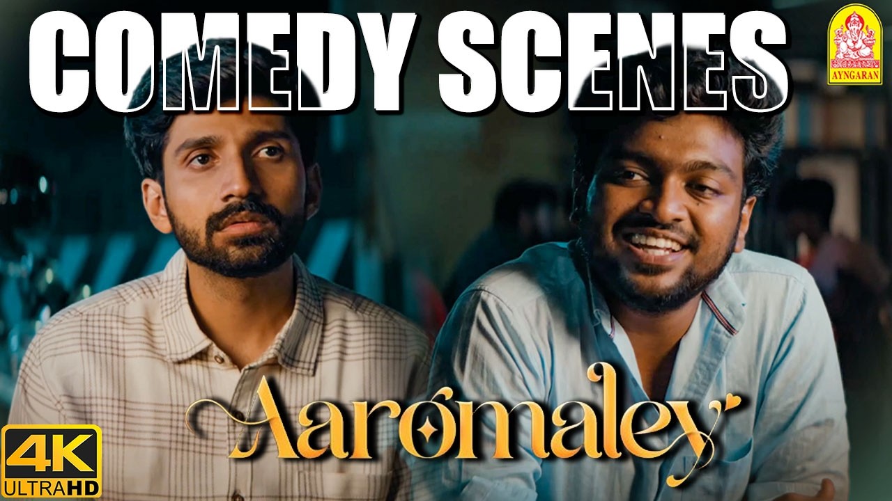 ''  கிஷன் தாஸ் - ஹர்ஷத் கான் கலக்கும் அசால்ட்டான டக்கால்டிகள் '' !|Aaromaley 4K Comedy | Kishen Das