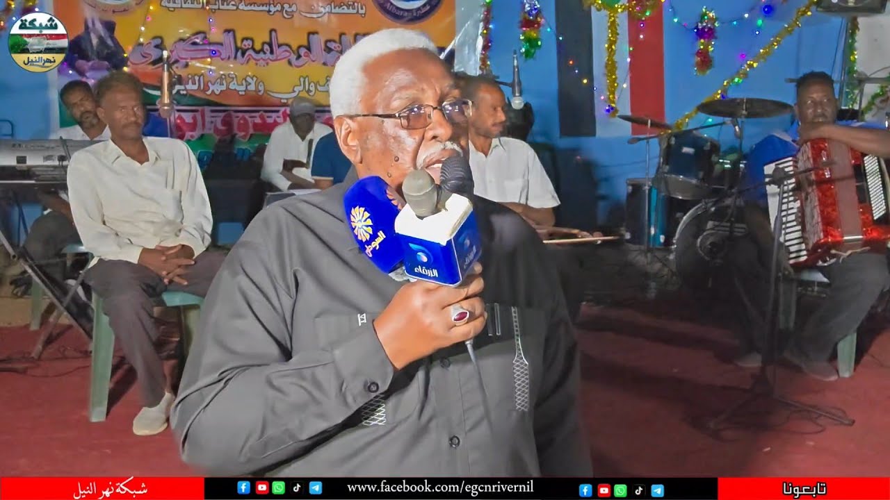 الليلة الوطنية الكبرى لاتحاد الأدباء والفنانين بعطبرة بحضور والي نهر النيل