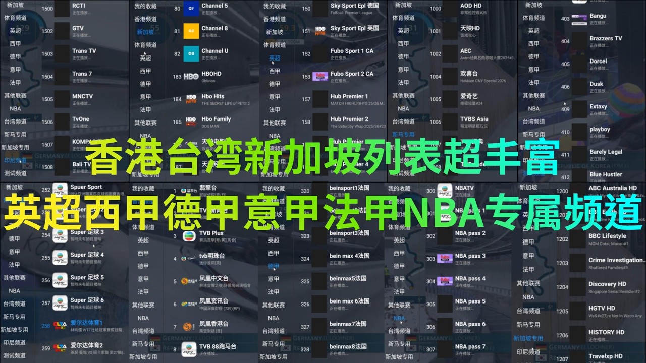 电视新王者横空出世！Ciptv超级APP集影视点播+海外直播+体育赛事于一体，香港台湾新加坡列表超丰富，英超西甲德甲意甲法甲NBA专属频道高清秒开，爽到停不下来！