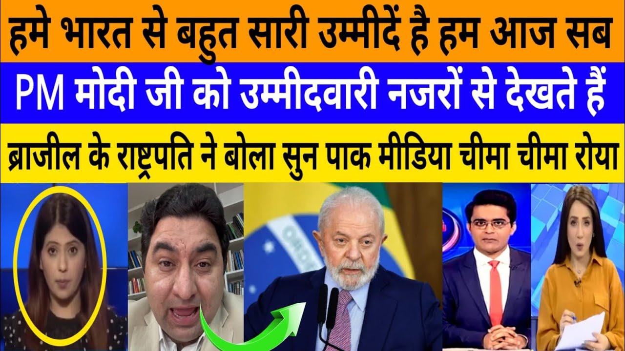 Hume bharat se bahut Sari umid hai hum aaj sab pm Modi ji! | breaking news|pak media on India latest