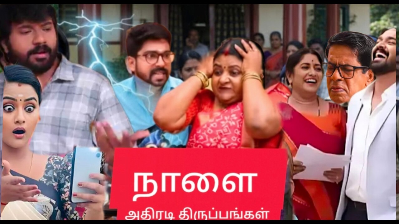 ரேகாவால் மாட்டிகொண்ட விஜயா #SiragadikkaAasa tomorrowpromoRivirw #siragadikkaaasaiserialpromotomorrow