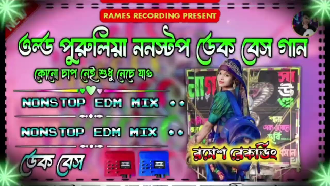 এইরকম ভিডিও পেতে গেলে আমার চ্যানেলটা সাবস্ক্রাইব  করবে 👑