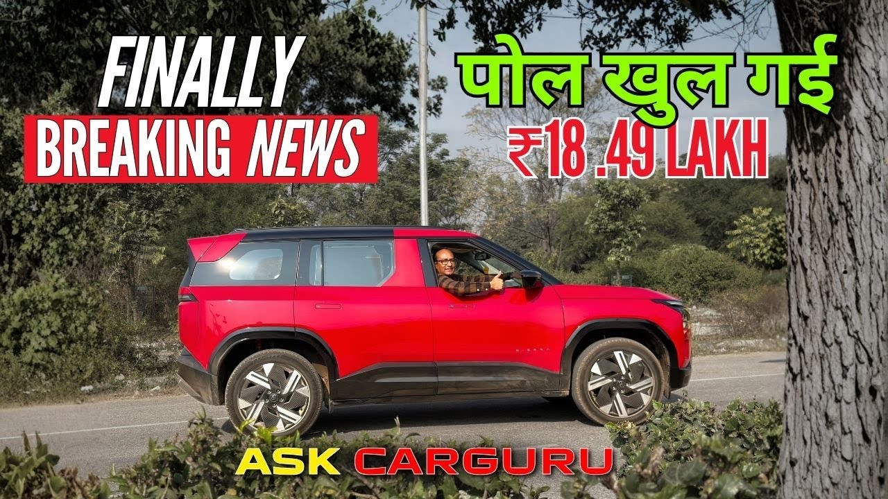 लो आ गई Tata Sierra की Price & Value for Money Variant 🇮🇳 Ask CarGuru