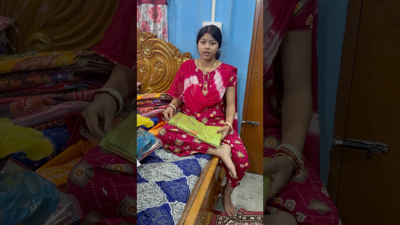 শাড়িটা খুব সুন্দর ||#minivlog #saree #shorts #ytshorts