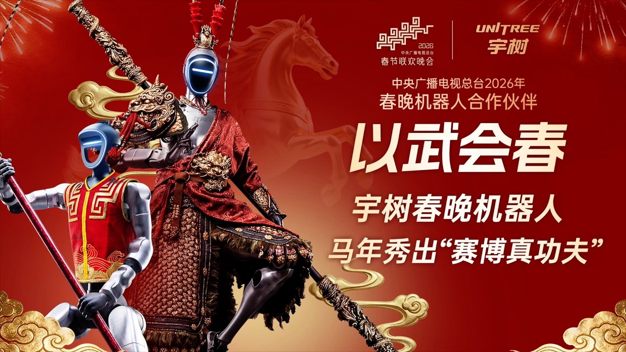 Watch These Robots Pull Off Impossible Kung Fu Moves