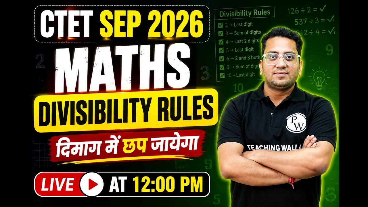 CTET Maths Paper 2 & 1 | Divisibility Rules for CTET SEP 2026 | CTET Maths Class by Himanshu Sir