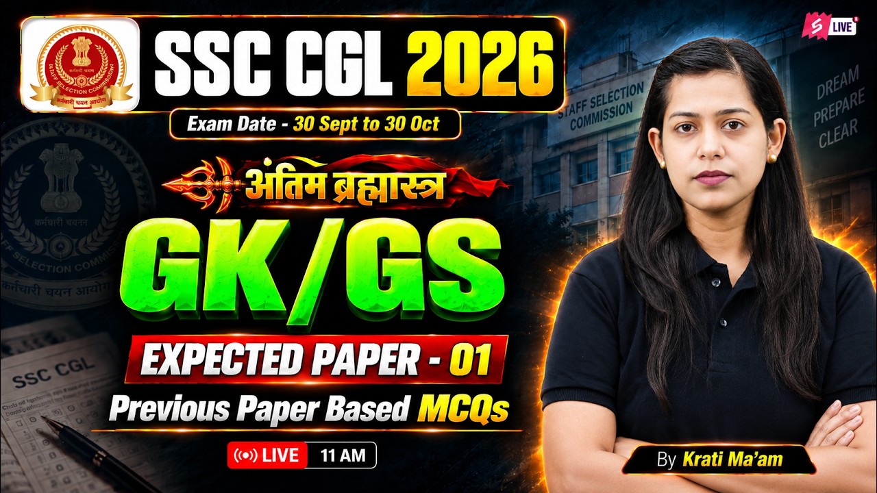 SSC CGL 2026 | SSC CGL GK GS Expected Paper -1 | SSC CGL GK GS Classes 2026 | SSC GK GS by Krati Mam