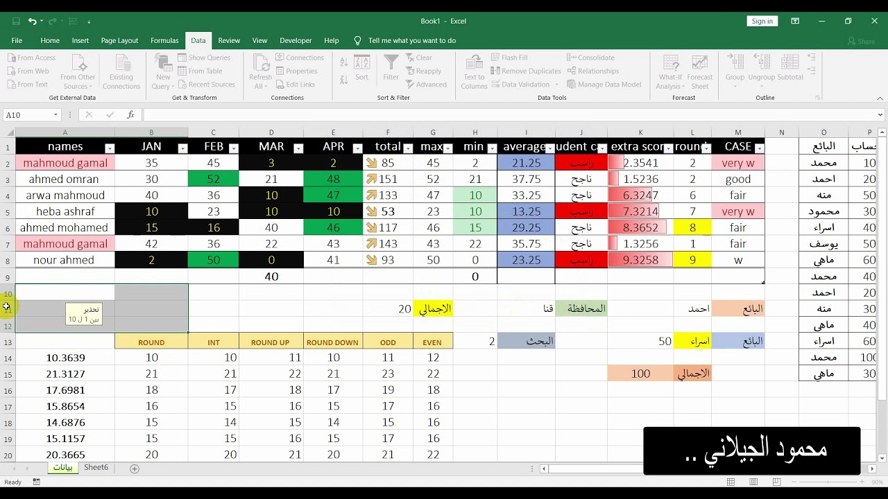 شرح Data Validation اكسيل