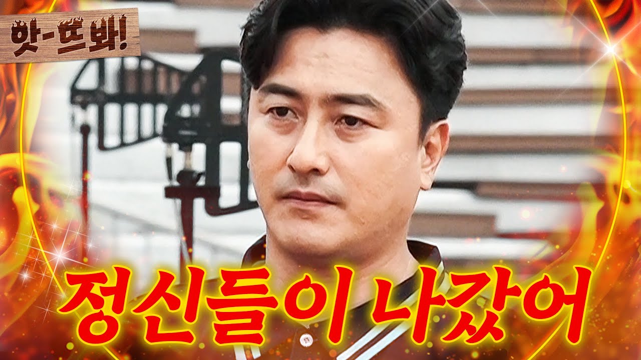 앗! 듣자마자 정신 차려지는 안정환 감독의 🔥불꽃 피드백🔥｜뭉쳐야 찬다 3｜JTBC 240107 방송 외