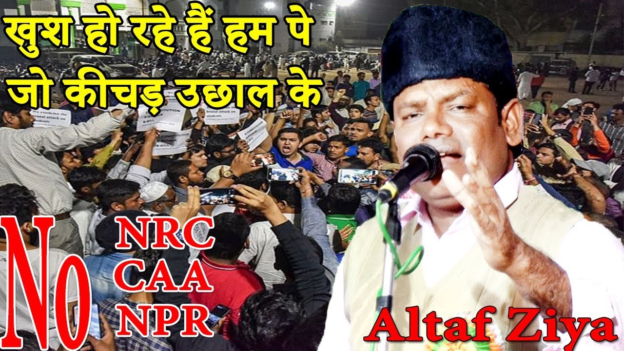 खुश हो रहे हैं हम पे  जो कीचड़ उछाल के,Altaf Ziya,Gurkhet Maidan Dhaurahra Khiri,on.2019.