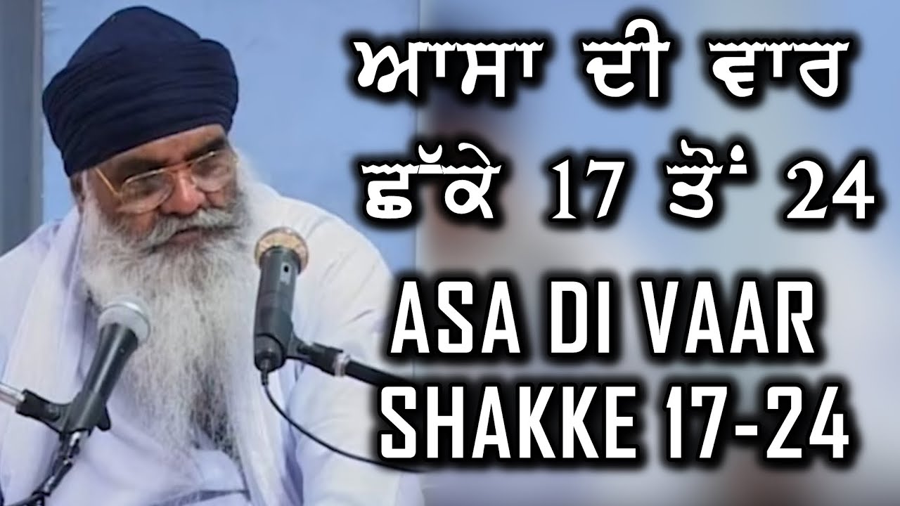 2008 | Dharna Style Asa Di Vaar & Veechar | Sant Baba Mann Singh Ji