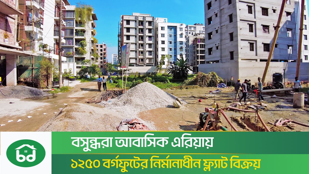 Ongoing Flat for Sale in Bashundhara Residential Area Dhaka | 1250 SQFT