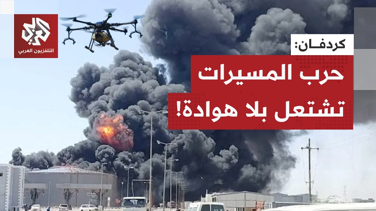 قوات الدعم السريع تنتقم.. المسيرات الاستراتيجية والانتحارية تخنق المدن الكبرى في إقليم كردفان