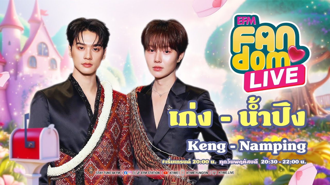 EFM FANDOM LIVE 2 ตุลาคม 68 - เก่ง น้ำปิง [ENGLISH SUBTITLE]