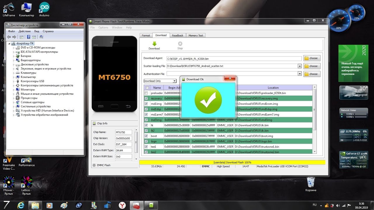 #Lenovo K5 K350t _ как подготовить и прошить backup глобальной прошивки