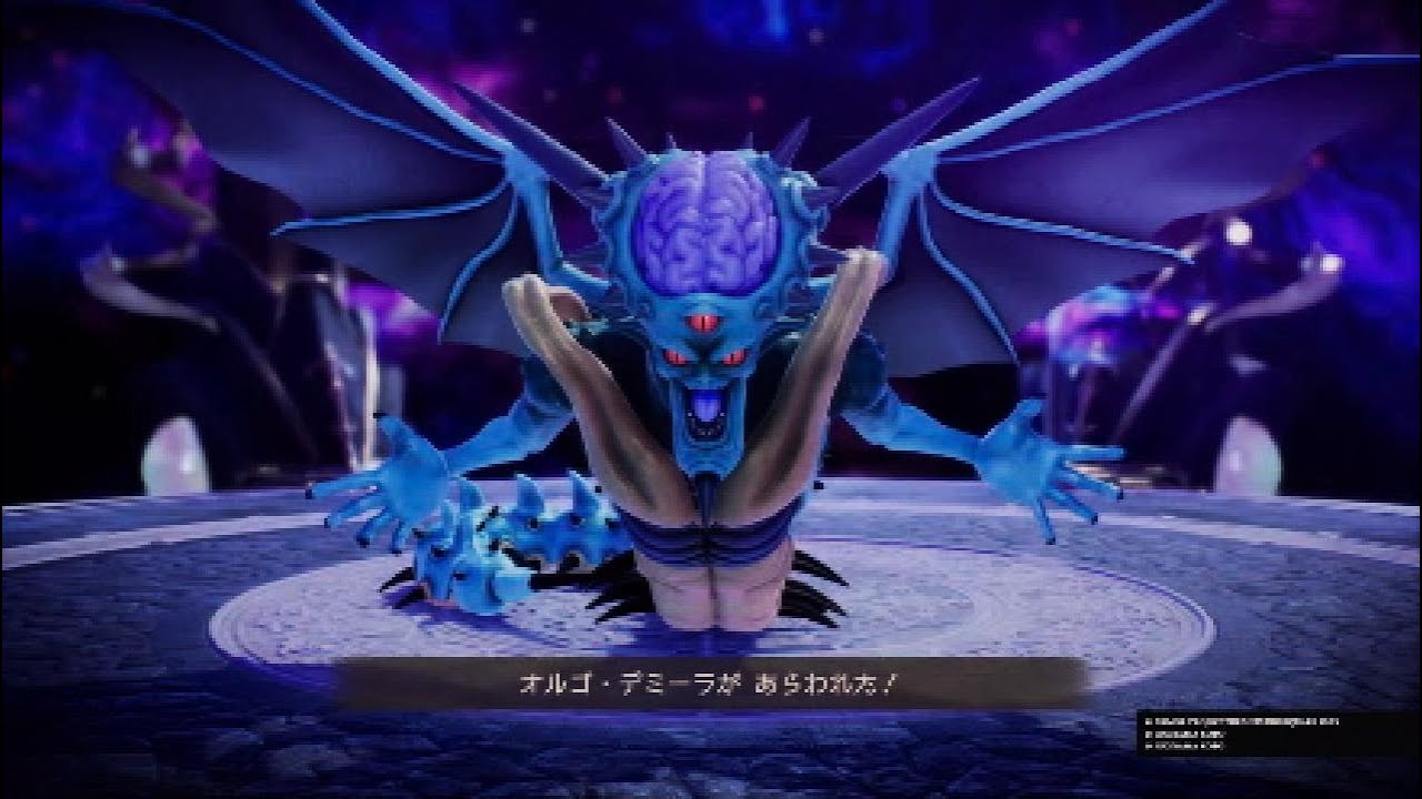 ドラゴンクエスト7 Reimagined　オルゴ·デミーラ戦　モンスターのつよさ:つよい