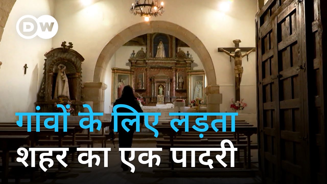 स्पेन के वीरान होते गांवों में भटकता एक पादरी [Spain: One priest, 43 churches]