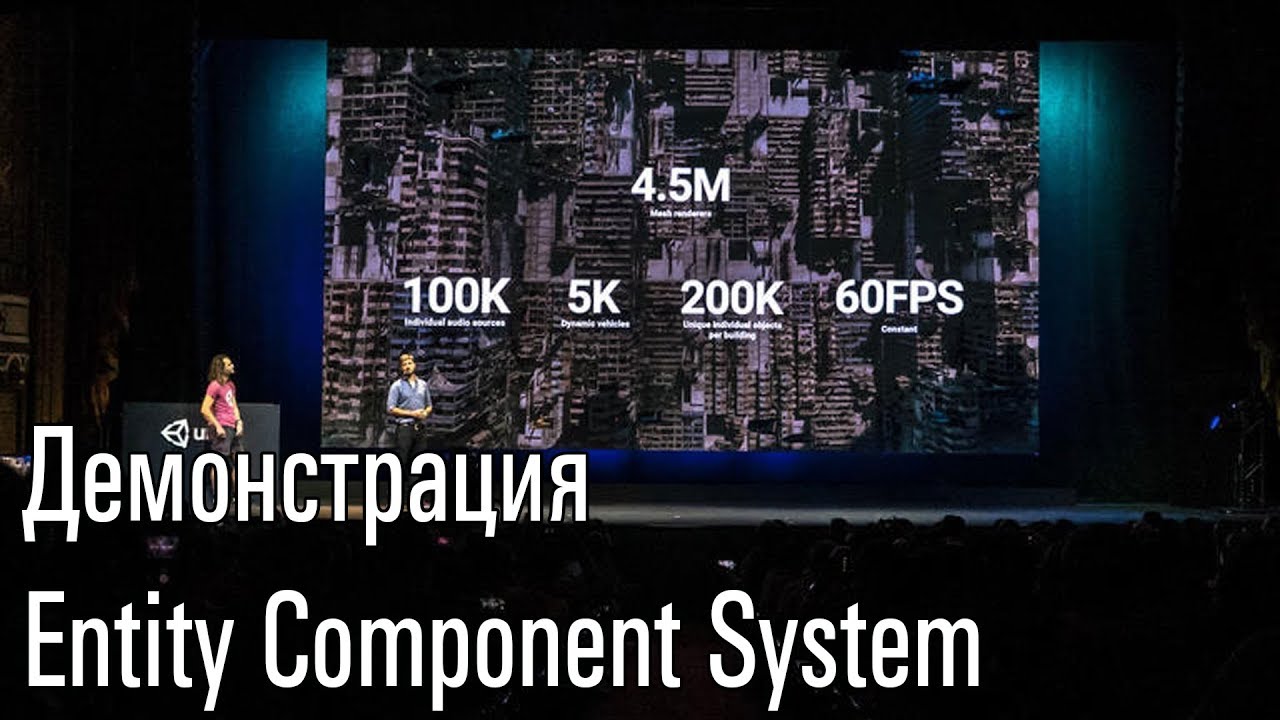 Демонстрация работы Entity Component System (ECS) на демке 