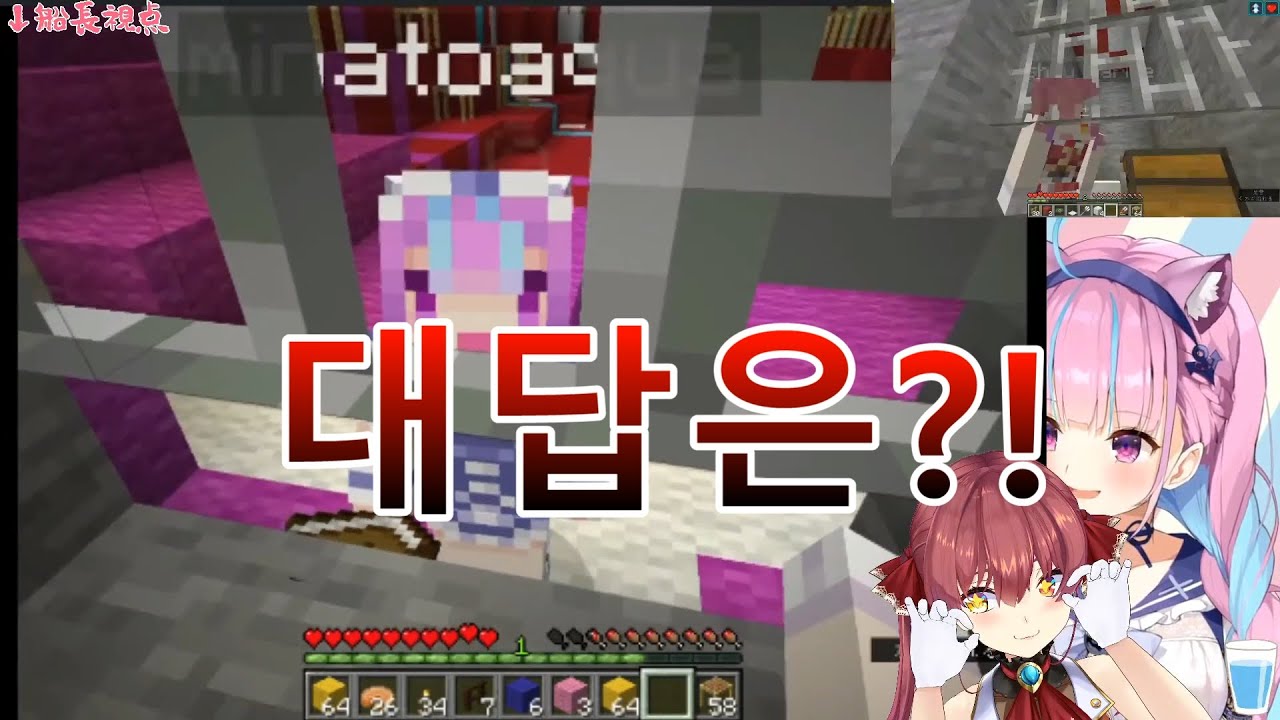 용서 할 수 없는 것(홀로라이브 3기생 호쇼마린/홀로라이브 2기생 미나토 아쿠아)