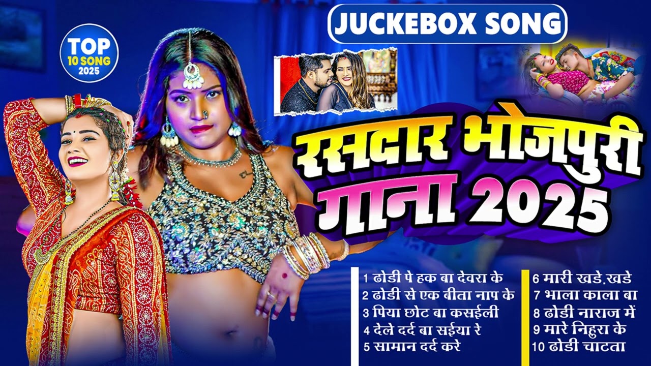 जबरदस्त भोजपुरी ऑर्केस्ट्रा नॉनस्टॉप DJ Song #Nonstop #DJ Gana New Bhojpuri Hit