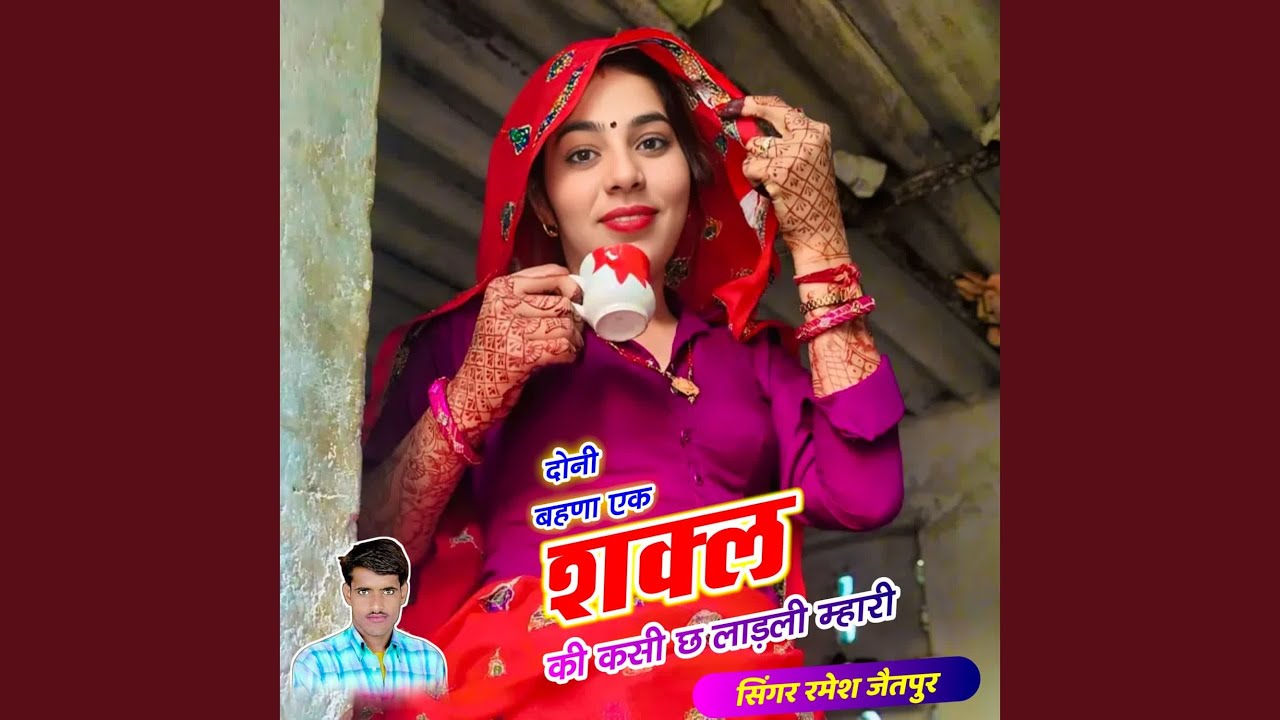 दोनी बहणा एक शक्ल की कसी छ लाड़ली...