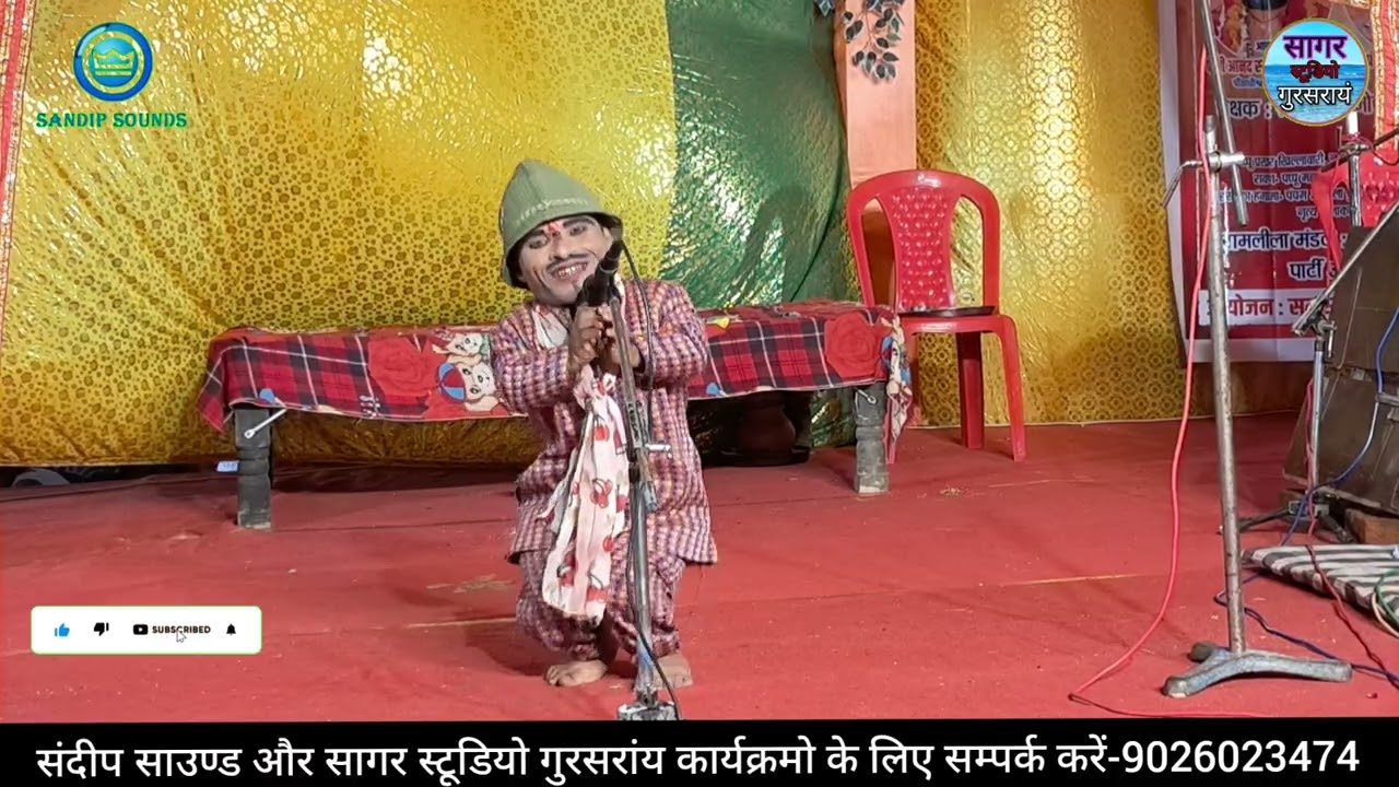 खिल्लावारी रामलीला// पंचम अलबेला का दबदबा 