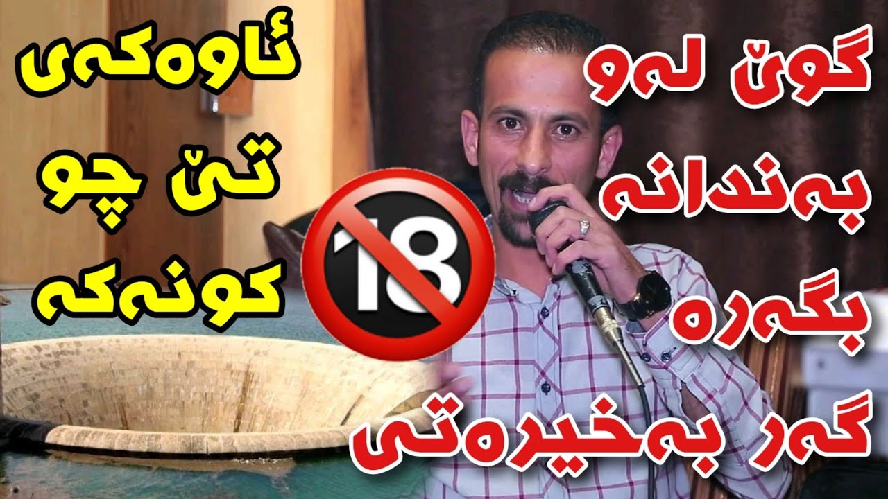 Karwan Sarchnari 2019 Danishtni Rezhwani Fitar Track1 KORG Darko Risha