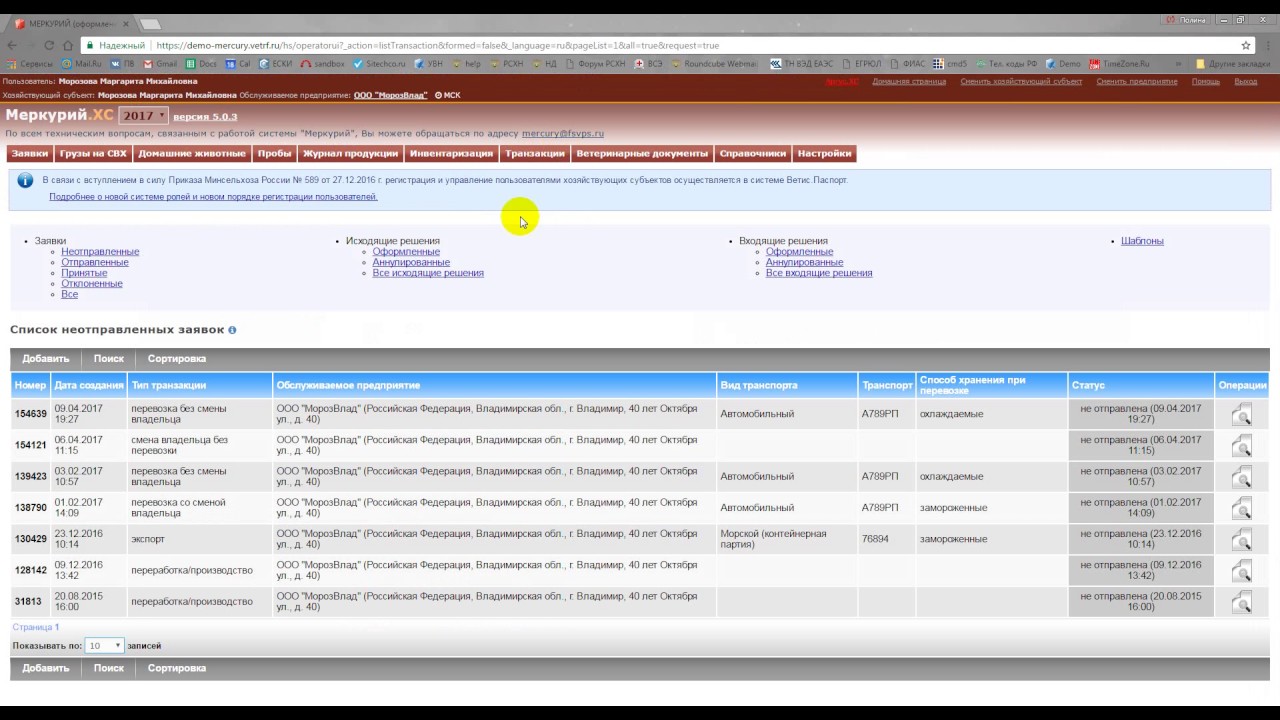 МЕРКУРИЙ.ХС