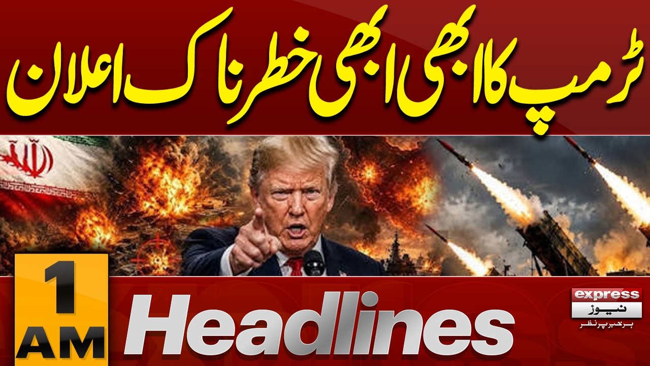 Heavy Rain & Flash Flood in Punjab | US Massive Attack | US Iran War Live Update | 1 AM Headlines