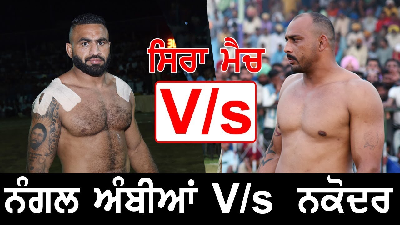 Nakodar V/s Nanagal Ambian at Lohara Kabaddi Cup 2018