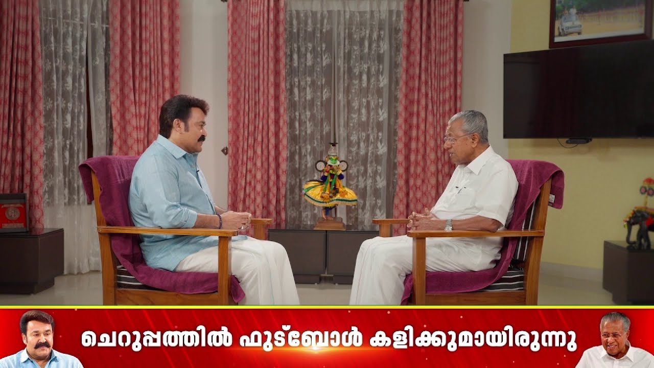 'ഏത് സ്ഥാനത്തിരുന്നാലും അതൊരു പ്രത്യേക നിയോഗത്തിന്റെ ഭാഗമായി കാണണം, മാറേണ്ടതാണെന്ന ധാരണ വേണം'
