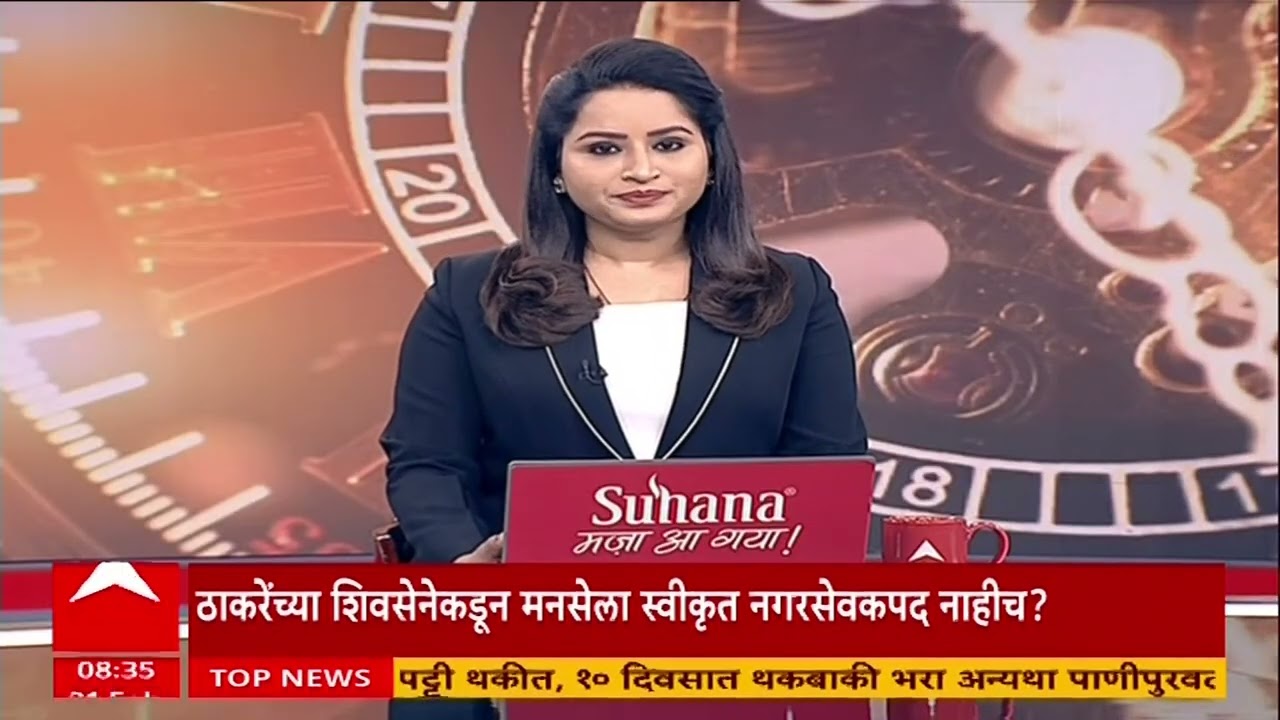 Thackeray Brothers News : नाही 'स्वीकृत'ची भेट... ठाकरे बंधूंची ठरली 'एक्स्पायरी डेट'?