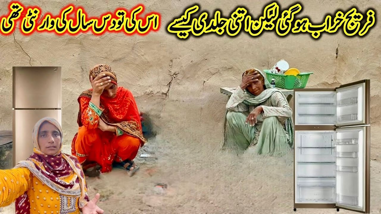 Fridge kharab ho gai 😭 lekin itni jaldi kaise | Musarat family vlogs 