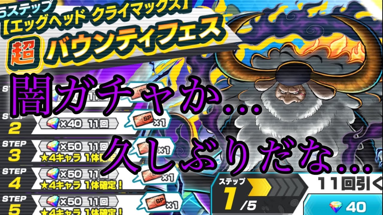 【バウンティラッシュ】暗闇の先に光はある！