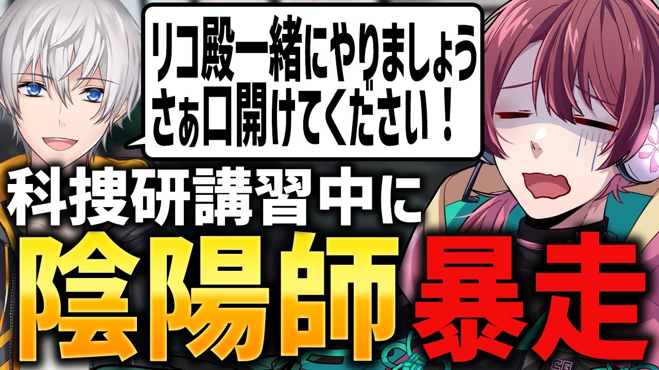 【ストグラ】研修中でも陰陽師は大暴走ｗｗ【ちゃげぽよ。/ アベレージ / 